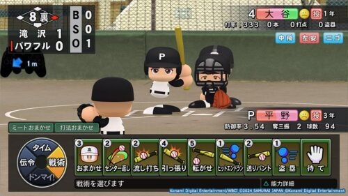 パワフルプロ野球2024-2025