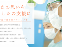 公益財団法人パブリックリソース財団のプレスリリース画像