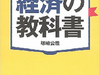 借金まみれの日本が財政破綻しない理由