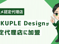 株式会社ミショナのプレスリリース画像