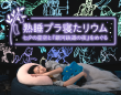 みなとみらいPRセンターのプレスリリース画像