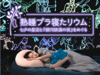 みなとみらいPRセンターのプレスリリース画像