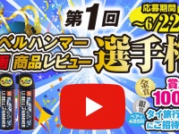 スズキ機工株式会社のプレスリリース画像