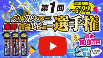 スズキ機工株式会社のプレスリリース画像