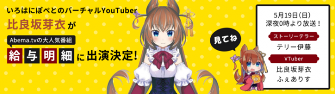 株式会社いろはにぽぺとのプレスリリース画像