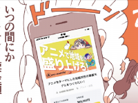 ヤオヤのプレスリリース画像