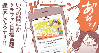 ヤオヤのプレスリリース画像