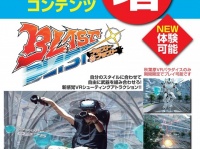 株式会社ドスパラのプレスリリース画像