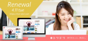 株式会社 バドインターナショナルのプレスリリース画像