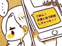 彼氏が後輩と浮気！「こっそり社内恋愛」の落とし穴【ヤバい元カレと別れた翌日知り合って間もない年下男子と付き合った話 #1】