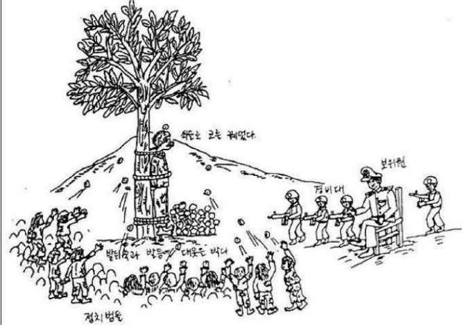 9.公開処刑