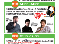 株式会社ドスパラのプレスリリース画像