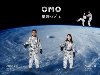 星野リゾートのプレスリリース画像