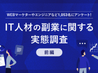 パーソルイノベーション株式会社のプレスリリース画像