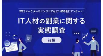 パーソルイノベーション株式会社のプレスリリース画像