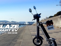 株式会社ブレイズのプレスリリース画像