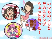 オモシロ系はアウト？相手によってはドン引きされるLINEスタンプ