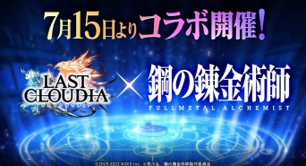 株式会社アイディスのプレスリリース画像