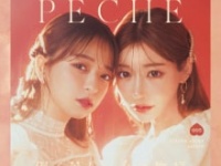 『PECHE 005「喜」』表紙ver.⒞peche