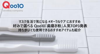 eBay Japan合同会社のプレスリリース画像