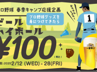 株式会社favyのプレスリリース画像
