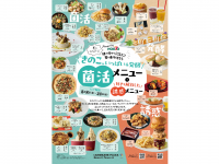 みなとみらいPRセンターのプレスリリース画像