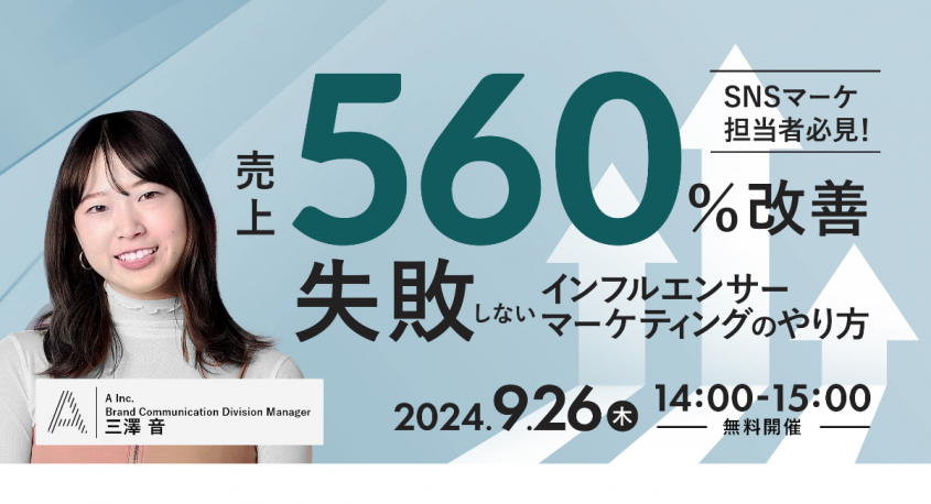 株式会社A / A Inc.のプレスリリース画像