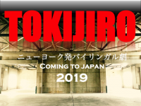TOKIJIRO鹿児島公演実行委員会のプレスリリース画像
