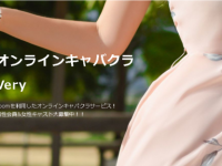 Very Match 北新地のプレスリリース画像