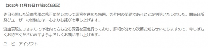 UBI　アサシン クリードの規制について