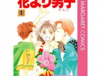 休日にイッキ見したい漫画原作の実写ドラマ、2位は「のだめカンタービレ」、1位は？