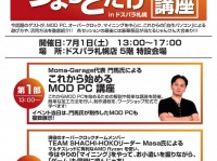 株式会社ドスパラのプレスリリース画像