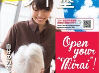 株式会社 介護コネクションのプレスリリース画像