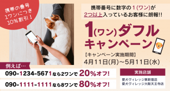 株式会社サンザのプレスリリース画像