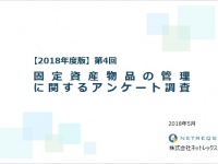 株式会社ネットレックスのプレスリリース画像