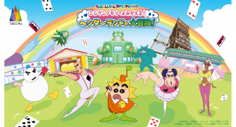 株式会社ニジゲンノモリのプレスリリース画像