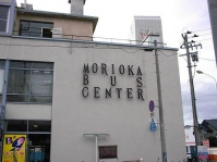盛岡バスセンター（Jnr busさん撮影,Wikipedia Commons