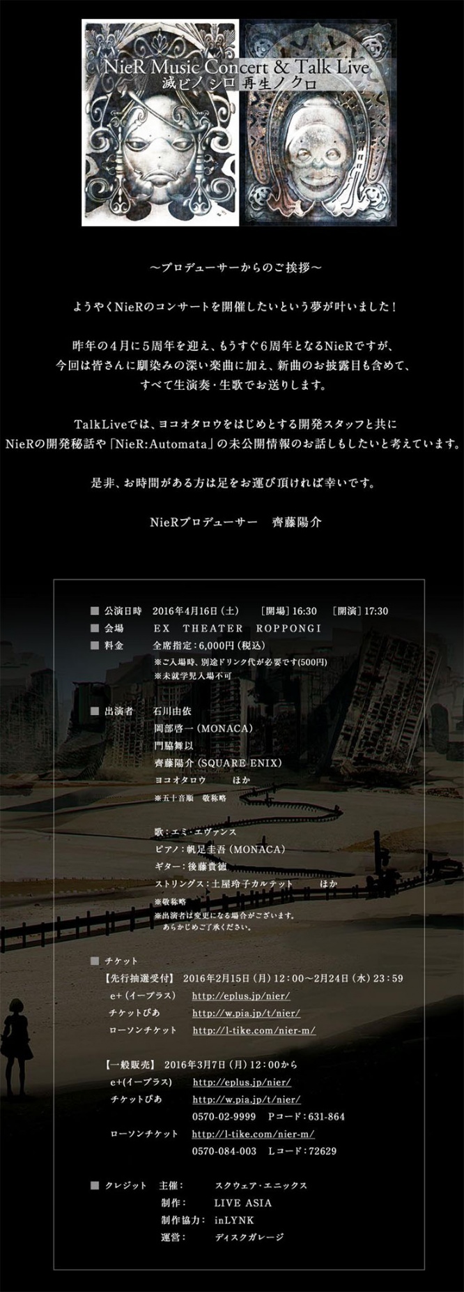 nier-new