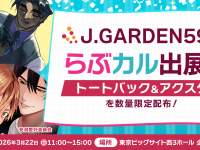 株式会社デジタルコマースのプレスリリース画像