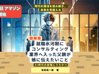 イノベーティブジャパン株式会社のプレスリリース画像