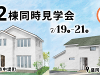 株式会社大共ホームのプレスリリース画像