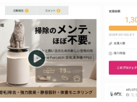 鑫三海株式会社のプレスリリース画像