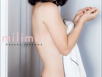 ※イメージ画像：磯山さやかデビュー15周年記念写真集『milimili』ワニブックス