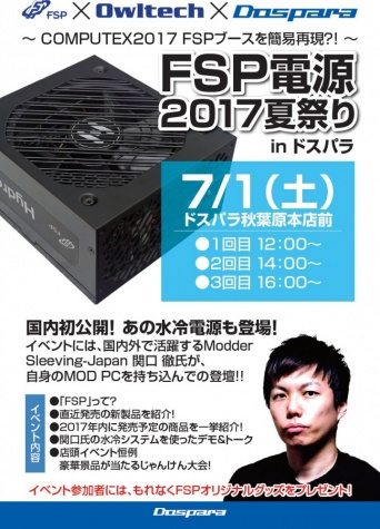 株式会社ドスパラのプレスリリース画像