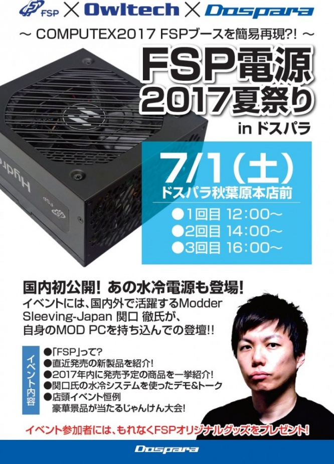 株式会社ドスパラのプレスリリース画像