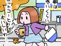 【漫画】ねこさまとおひとりちゃん30回目