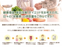 株式会社フクアイのプレスリリース画像