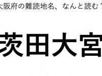 ヒント：○っ○おおみや