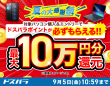 株式会社サードウェーブのプレスリリース画像