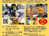特定非営利活動法人イマジンのプレスリリース画像